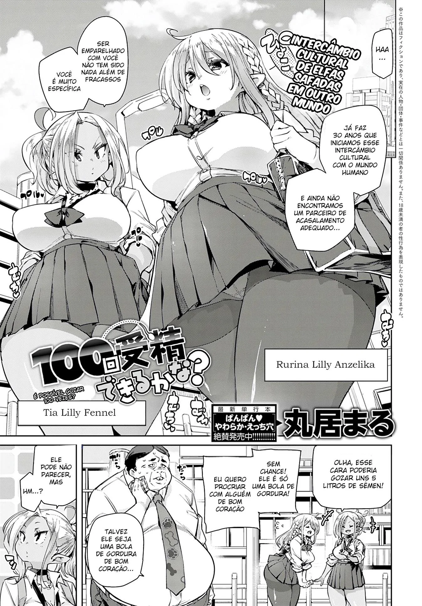 100-kai Jusei Dekiru kana? | Is it possible to cum 100 times? (COMIC  Anthurium 2020-07) | HQ Hentai